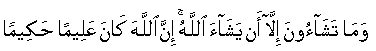  ?nsan, 30
"Allah dilemedike siz dileyemezsiniz. Gerekten Allah, bilendir, hkm ve hikmet sahibidir"
